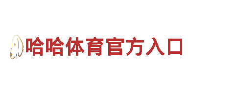 智能家电企业-6566体育，为您提供智能家居解决方案